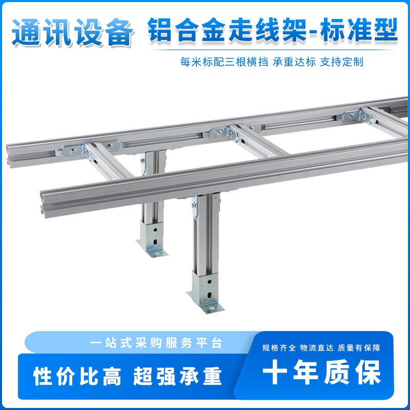 沧州走线架